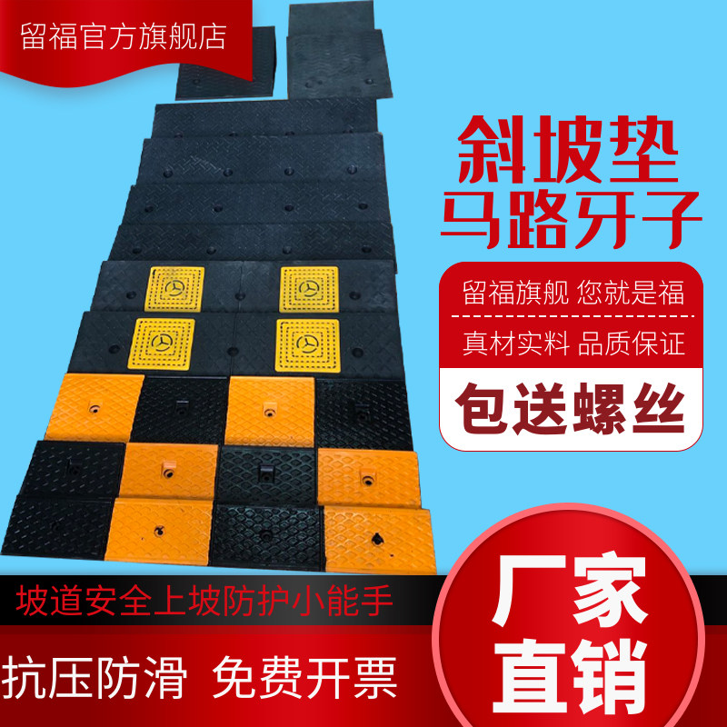 Rubber Step Pad Mat Mat Mat Road Tooth Rubber Road Upper Climbing Triangle Pad