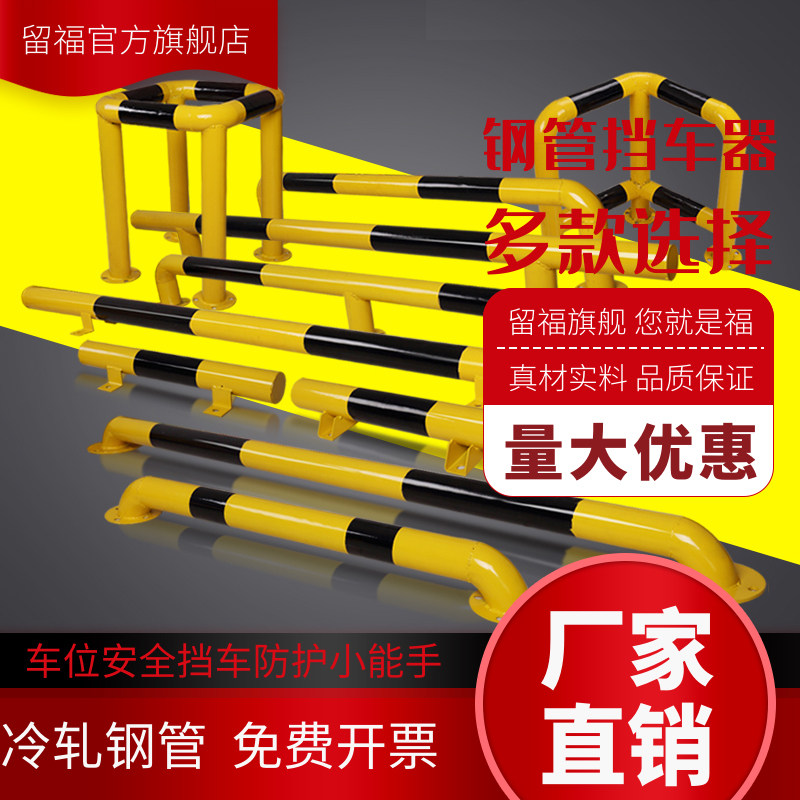 Parking loop - blocker Steel pipe garage reversal limiter Car 2 m U wheel positioner anti - collision bar