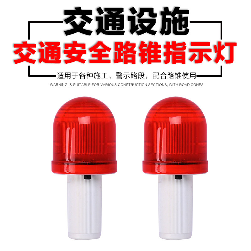Telescopic road cone suction ceiling light battery LED suction light lamp round small warning light roadblock signal light indicator light