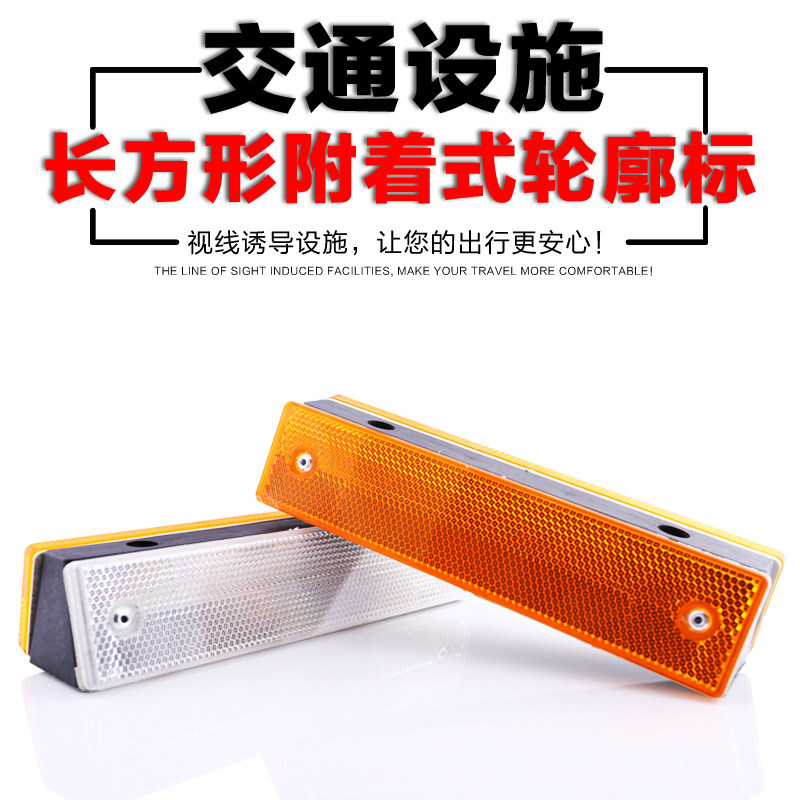 Single-sided rectangular contour sign reflective contour sign Rectangular Induced Elevation Speed Road Garage Road Pointing Mark