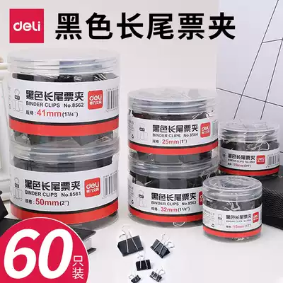 Deli long tail clip folder clip office supplies Black ticket folder metal dovetail clip paper clip large, medium and small size multi-specification phoenix tail clip test paper clip photo clip strong fixing clip