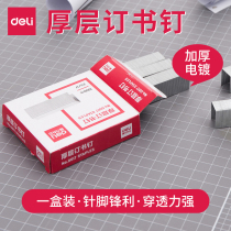 The Right-hand Staple staple book Staple Heavy Stapler with a thick layer Staple Book Needle 23 23 10 10 13 23 23 23 17 23 23 23 Page 100 23 Page 100 100 100 Page 120 Page 1