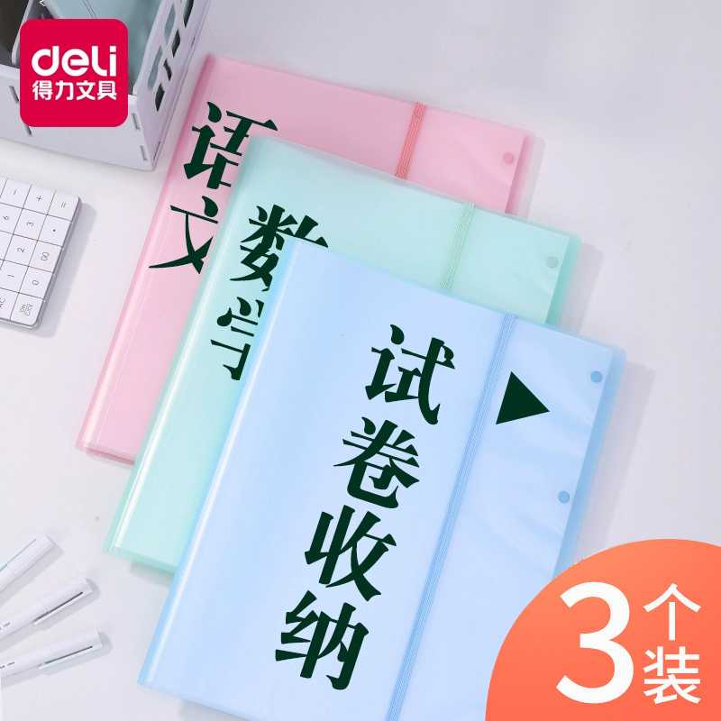 Able a3 Exam Paper Finishing Deviner Cashier Bag Clip Bookware Subfolder Multilayer Students RELEASE OF ROLLS TRANSPARENT INSERTS Classified Elementary School Students' Collection Clip with the information booklet of the first high school students
