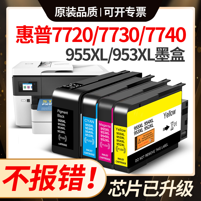 Suitable for Hp 955 Ink Cartridges Hp7740 7730 7720 8720Pro8210 8710 953XL Non-Original