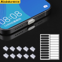 Anti-dust sticker Type-C anti-dust plug suitable for Huawei Xiaomi mobile phone mate40 horn reno6 anti-grey x70 microphone
