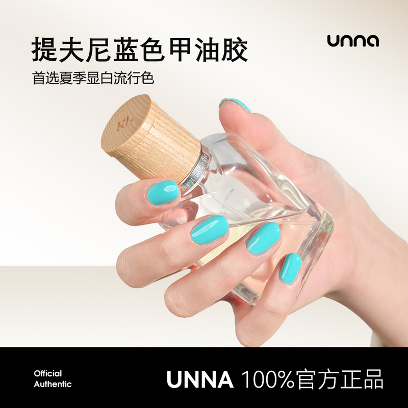 Unna New High-End Pure Color Zircon Blue Blue Green Tiffany Blue Nail Polish Mint Mambo