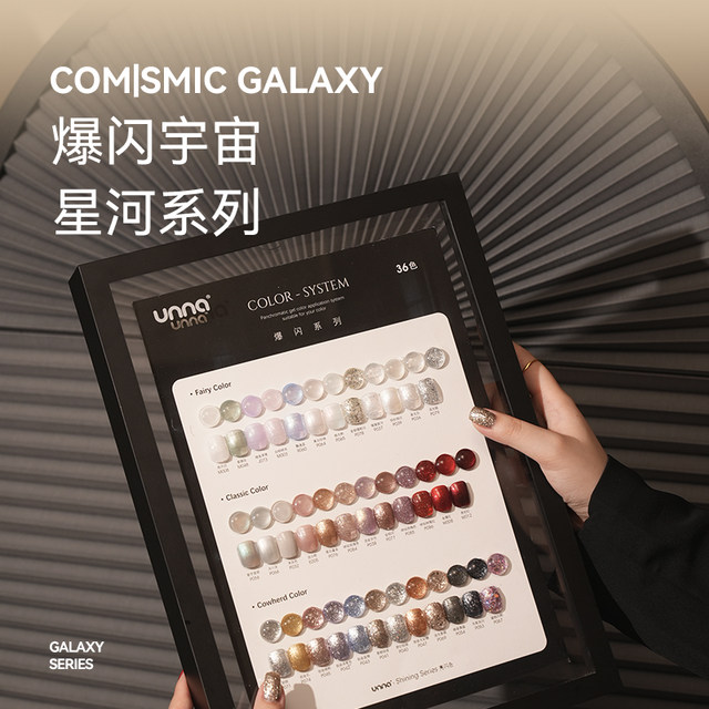 Unna flash nail polish set Cowherd manicure autumn and winter color sequins 2025 new diamond fine glitter silver