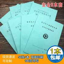 2021 safety Ledger safety production ledger management fire Ledger production inspection record this meeting education and training hidden dangers rectification labor protection supplies emergency equipment maintenance shift