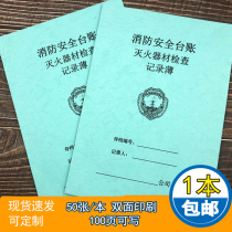 Fire extinguisher inspection record form Fire fighting equipment inspection registration form fire safety Ledger fire equipment inspection registration record form fire protection Ledger