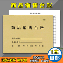 Commodity sales record table store general incoming and outgoing goods detailed ledger business income hand account incoming and outgoing warehouse registration book warehouse accounting book clothing store incoming and outgoing goods registration record table ledger customization