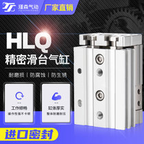 Yad passenger small pneumatic linear guide sliding table cylinder HLQ6 8 12 16 16 20 20 30 4050S