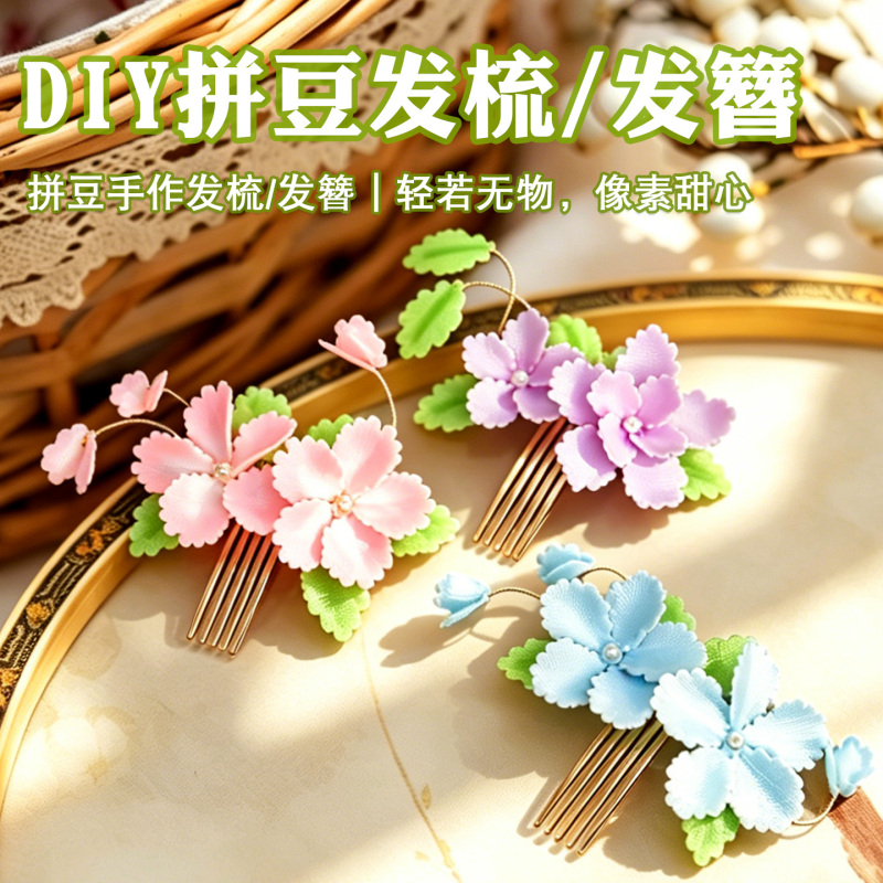 Intangible Cultural Heritage Xitupi Doudou Hair Comb DIY Material Kit Handmade Full Set Three-Dimensional Fusion Bean Tools Salon Activity