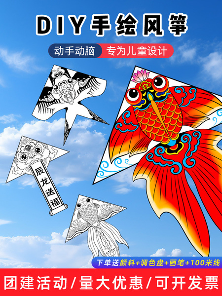 非遗风筝手工diy材料包团建儿童教学手工制传统手持微风易放易飞