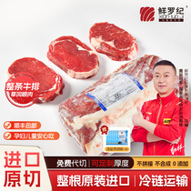Fresh Luoji original cut eye steak imported grass-fed whole 3000g fresh frozen beef fitness steak ingredients