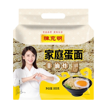 Chen Keming Oeufs de famille non frits Noodles 800g * 2 Packs Instant Noodles Pie 800g Bags Hot Pot Noodles Spicy