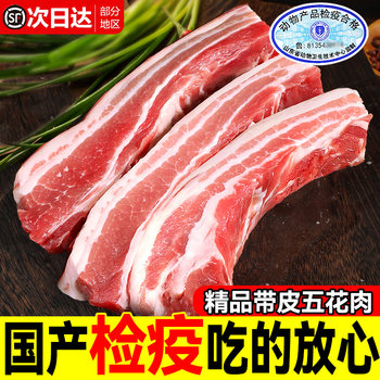 Fresh skin-on pork belly, freshly killed, frozen fine-grained local pork, commercial first-grade ingredients, fresh large pieces of cold meat