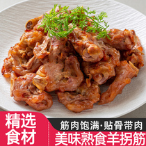 Delicate sheep tendon fresh sheep elbow bone sheep bone sheep tendon sheep stick bone ready-to-eat sheep tendon