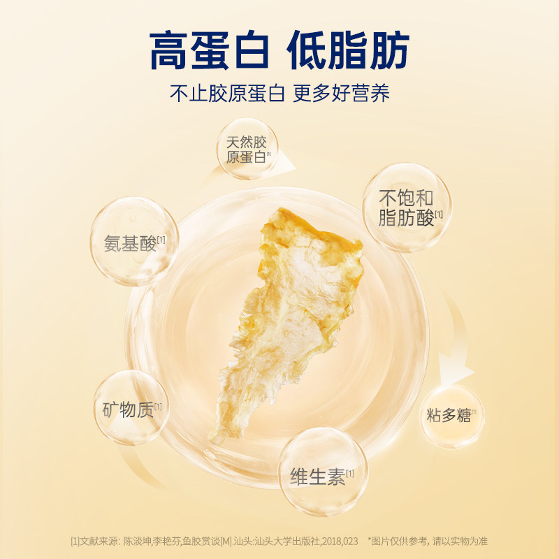 官栈深海鳕鱼胶干花胶干货正品200g为何成为高端滋补品新宠？-花胶鱼胶-淘宝好物网