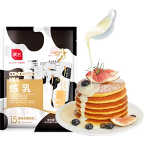 Zhanyi Condensed Milk Small Packaging Homemade Condensed Milk Tart Liquid Coffee Dessert Home Milk Tea Shop Special Baking Raw Materials