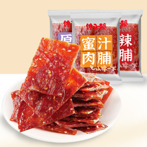 Greedy Xiao Lai Pork Breast Chicken Pork Breast Snacks Snacks Pork Shop Snack Food Hand-Shredded Pork Slices Dried Snacks