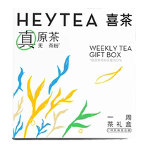 HiTea Weekly Tea Gift Box Souvenir Hot and Cold Tea Bags Autumn and Winter 7 Packs Box