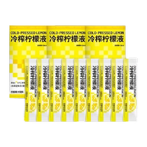 Lemon Republic cold-pressed lemon juice lemon juice 33g*9 bars low-calorie compound juice drink