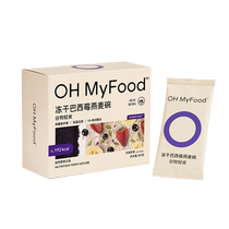 ohmyfood freeze-dried acai berry oatmeal bowl 350g fruit oatmeal ready-to-eat meal replacement nutritious breakfast and dinner