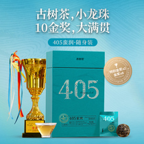 (In stock) Jeep No. 10 Gold Award 405 Manrun Daily Drinking Tea Xiao Longzhu Ancient Tree Puer Tea Raw Tea