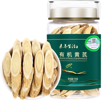 Liturgy Life Organic Astragalus 110g Raw Astragalus Sulfur-Free Taproot Slices Wolfberry Angelica Astragalus Tea Soup Ingredients