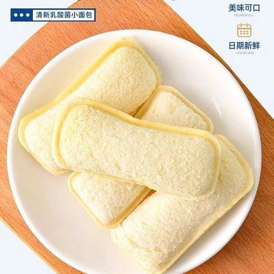 【预售】小口袋面包乳酸菌儿童零食整箱早餐蛋糕夹心