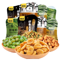 Ganyuan green beans original green peas crab roe flavor melon seeds and broad beans combination casual snacks