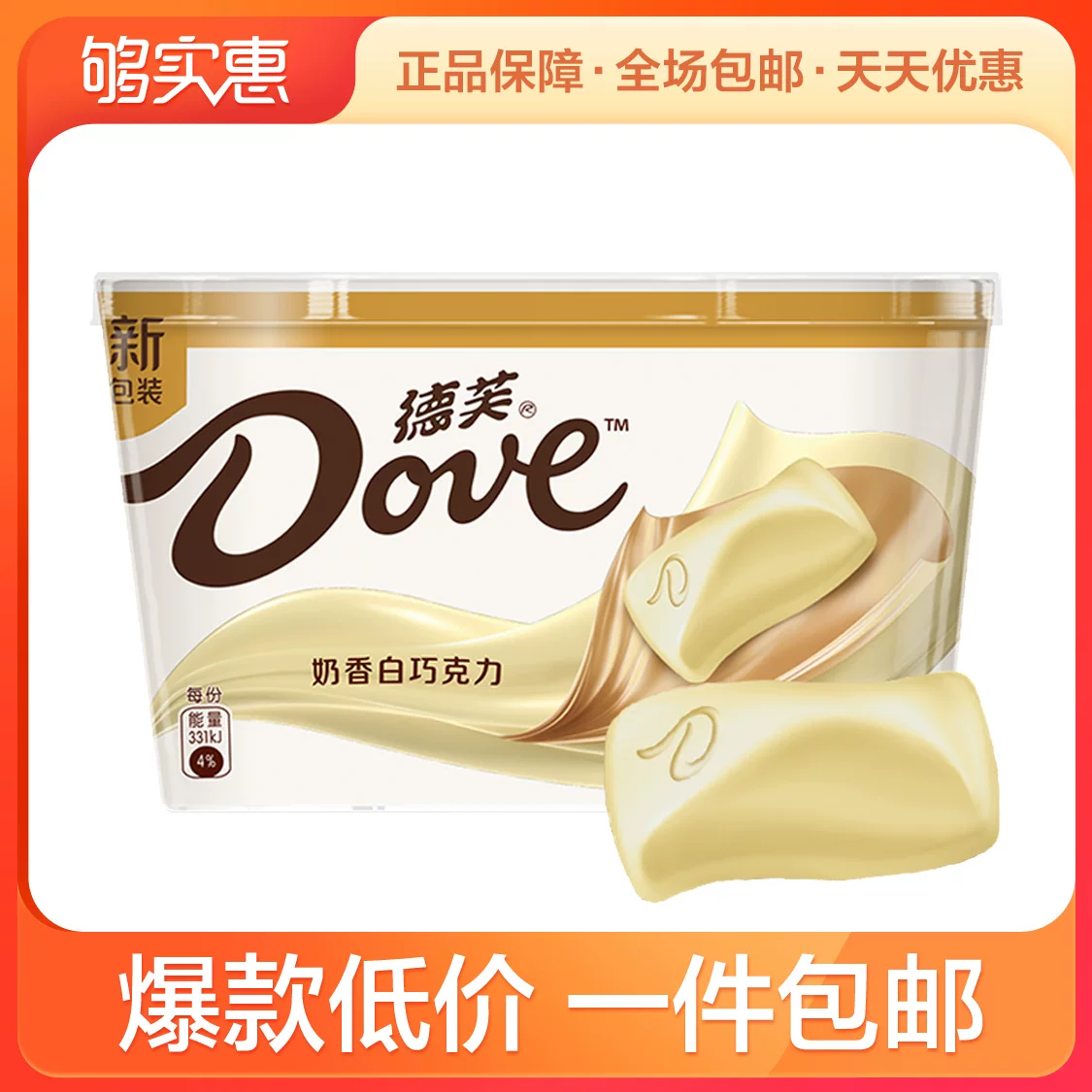 Dove/ Молочный кофе белый шоколад 252 г чаша установка и досуг офис сеть красочный детский снек конфета