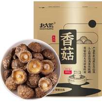 Beidahuang Shiitake Mushrooms (e-commerce) 100g