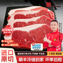 Fresh Luoji original cut imported sirloin steak reduced fat meal replacement childrens steak fresh frozen fresh beef 1600g