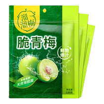 Slip plum crisp green plum 130g * 3 bag Office casual sufs crisp