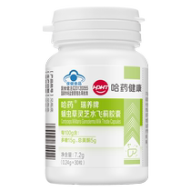 Kazakh Medicine Chrysalis Caterpillar Fungus Thistle Protective Liver Sheet Capsule Lingzhi Enhancing Immunity Staying Up Nights Liver Health Products Milk Thistle Grass