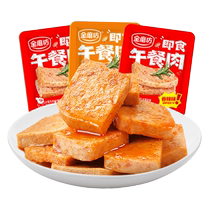 Golden Mill Luncheon Meat Ready-to-eat Internet celebrity ham sausage small package snacks meat snacks