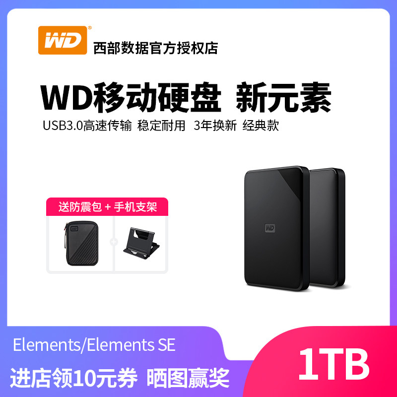 (Gift Shockproof Bag) WD Western Digital Data Carry-on 1t Elements 1tb Western New Elements High Speed Compatible with Apple mac Foreign 4 Large Capacity US