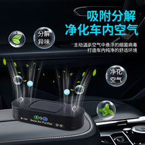 Huawei Smart Car Dual-Core Solar Air Purifier Eliminates Formaldehyde Removes Odors and Smells Car Purifier