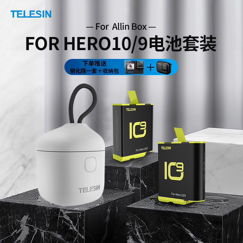 Tai Xun gopro10 9 8 7 6 5 battery storage box charger triple charge mountain dog action camera accessories