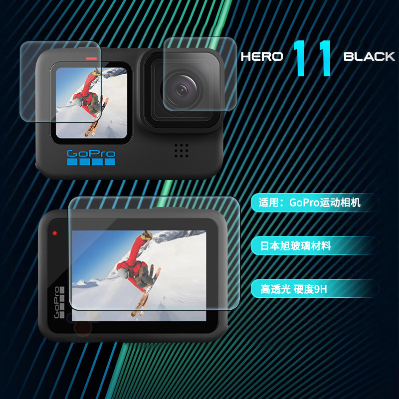 gopro11 10 9 front and rear high-definition steel film dog 8 7 lens display screen cling film max glass protective film 
