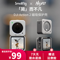 Smog DJ DJI Action2 Protective Shell Spirit Eye Sports Camera Protective Case Digital Camera Silicone Case