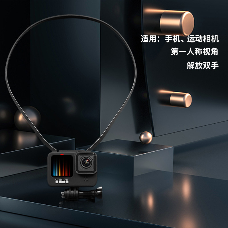 gopro 11 10 9 8 7 Hanging neck neck neck cell phone bracket motion camera Dajiang 360 middle camera Lua