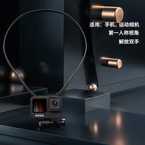 gopro 11 10 9 8 7 hanging neck neckline phone bracket motion camera big territory 360 center camera luja