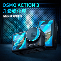DJI Action3 2 film lens film HD explosion-proof tempered film screen osmo motion camera accessories