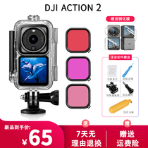 DJI Action 2 Waterproof Case Mini Action Camera Dual Screen Endurance Diving Filter Accessories Protection Set