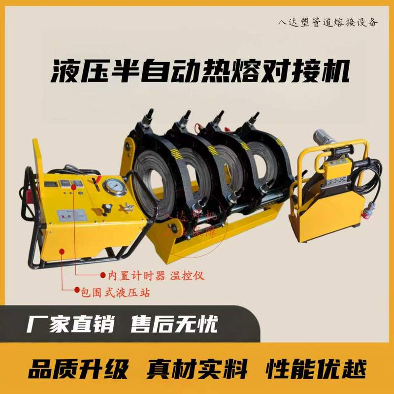 Bada Hydraulic Semi-Automatic Butt Fusion Welding Machine Pe Pipe Hot Melt Machine 315 400 450 500 630