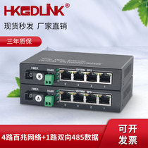 Haikang PV 4-way 100 trillion network with 1-way two-way 485 transceiver network optical transmitter and receiver with data ball machine 1 pair