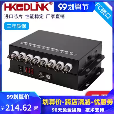 4-channel digital video optical transceiver 8-channel data analog monitoring HD optical transceiver single-mode single-fiber 1 pair