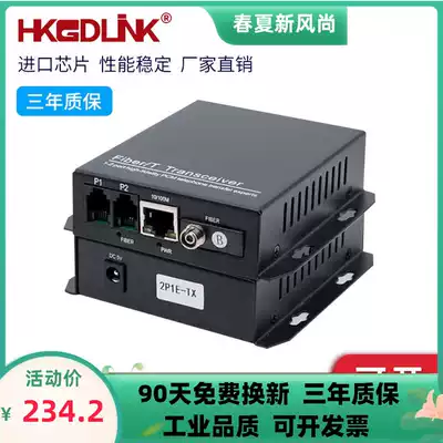 Haikang photoelectric telephone optical transceiver 2-way telephone 1-way network PCM voice optical transceiver photoelectric converter pair